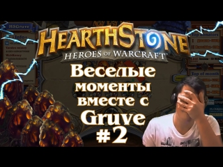 Hearthstone funny and lucky moments with gruve ep 2