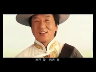 Jackie chan and acha tsendep new tibetan pop song (2010)