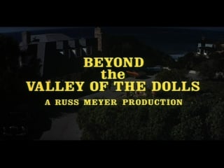 Изнанка долины кукол/beyond the valley of the dolls (1970, сша, реж расс мейер)