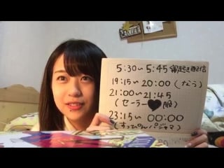 20161116 showroom shinozaki ayana