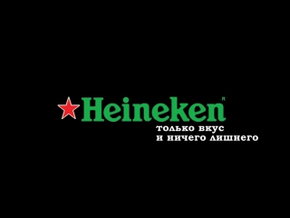 Kazaky in the middle (advertising heineken prohibited version) 720