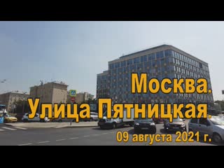 Москва улица пятницкая