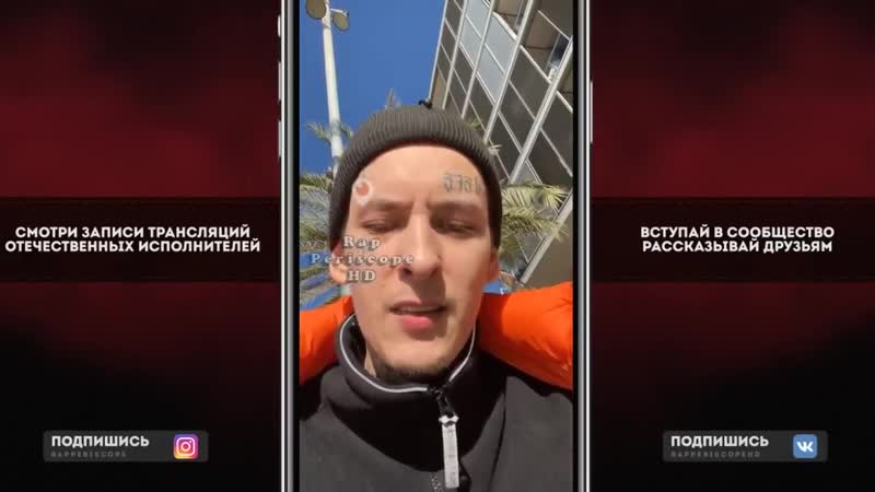 [rap periscope] kizaru о фит og buda, morgenshtern, платина, 044 rose, mayot, жак энтони,