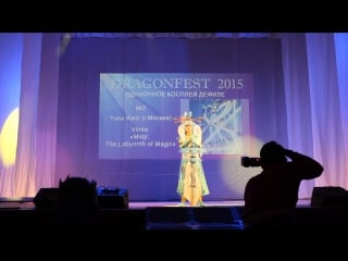 Df*15 юна кайри винеа (маги)