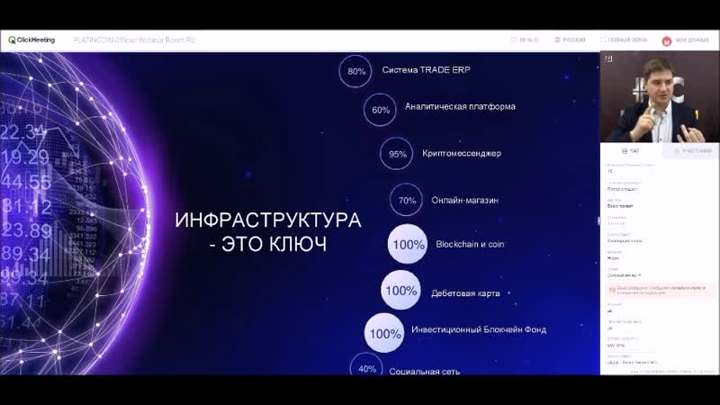 Blockchain ключ к успеху спикер игорь от 11 03 19