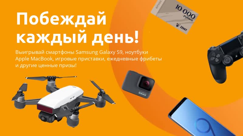 Побеждай каждый день