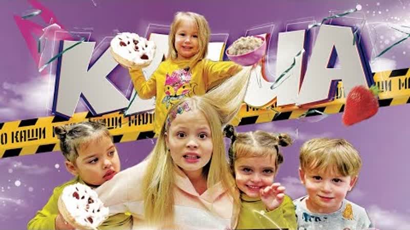 Milana star (милана стар) каша (премьера клипа 2021)