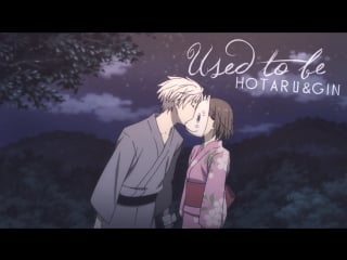 Hotaru & gin「used to be」hotarubi no mori e 【amv】