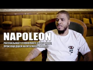 Napoleon рассказывает о конфликте с puff daddy, произошедшем на mtv music awards