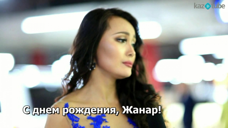 О девушках жанар дугалова