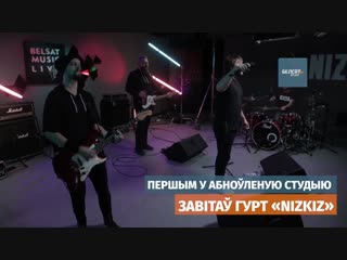 Nizkiz у новым фармаце bml!