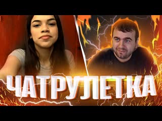✅ чиллим (26 серия) ✅ ⚠️ чат рулетка ⚠️