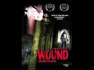 Рана wound (2010) новая зеландия