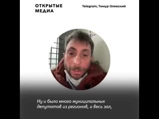 «весь зал задержали» полиция сорвала форум муниципальных депутатов в москве