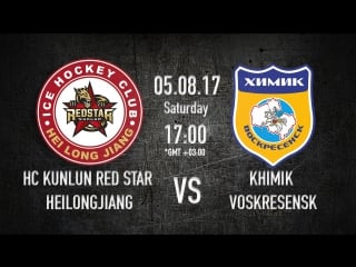 Kunlun red star (heilongjiang) khimik (voskresensk)