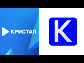 Кристал | live | 2 роки в ефірі