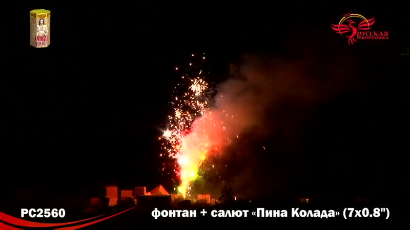 Салют+фонтан«пина колада»
