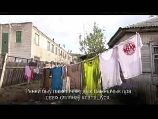 Няма каналізацыі, вады і газу «думаеце, хоць адзін дэпутат заходзіў да нас»