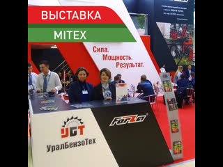 Mitex 2019