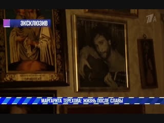 Телепередача "эксклюзив"