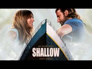 Lady gaga & bradley cooper vs celine dion shallow & my heart will go on (adrian mashups mashup)