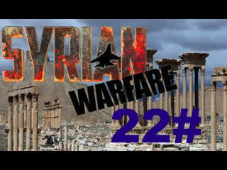 Syrian warfare (ger) palmyra provinz homs #22