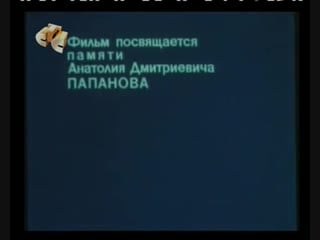 Ну, погоди! 18 выпуск (стс)