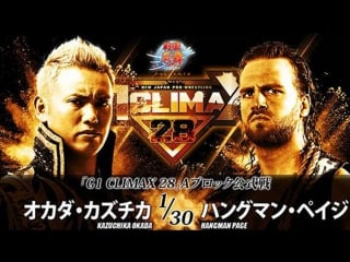 Njpw g1 climax 28 day 5 kazuchika okada vs hangman page highlights