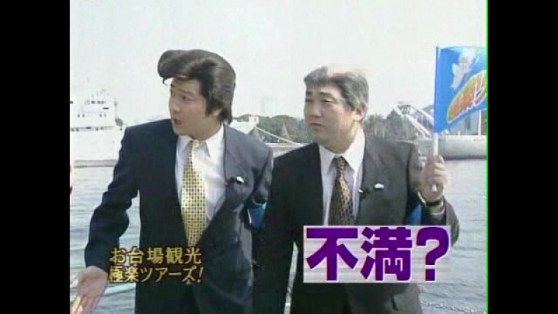 Mecha mecha iketeru! #247 egashira kogyo odaiba tourism tours