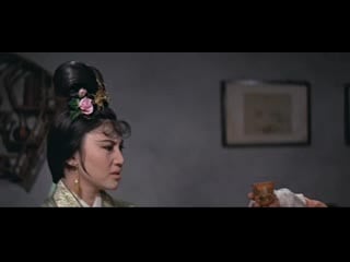 Любвеобильная лотос пань/ the amorous lotus pan / kong zhong xiao jie 1964 г