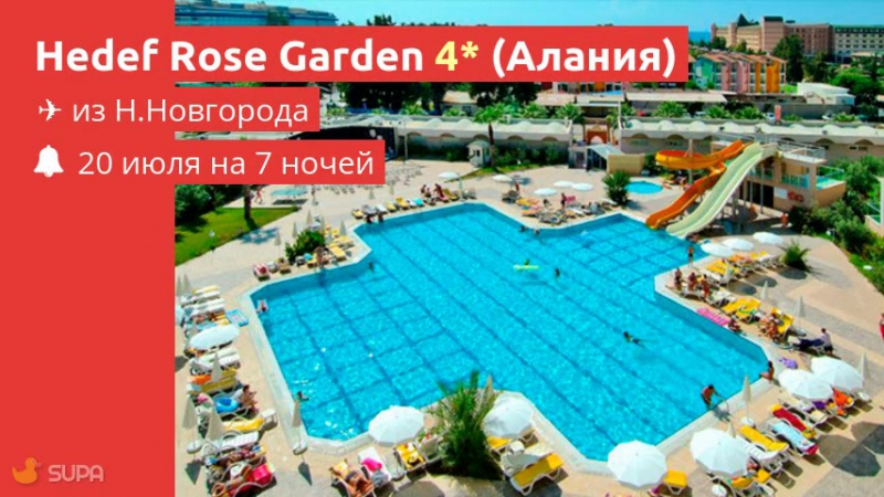Hedef rose garden 4*
