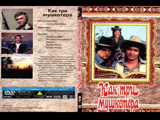 Kak tri mushketera 1984 dvdrip