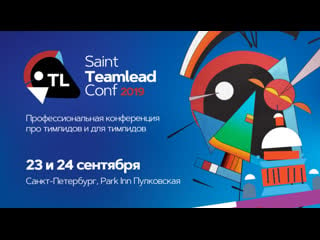 Saint teamlead conf 2019