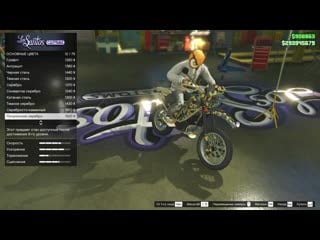 {filipin is bro} manchez scout vs manchez! чей эндуро круче валит по грязи тюнинг битва gta 5 online