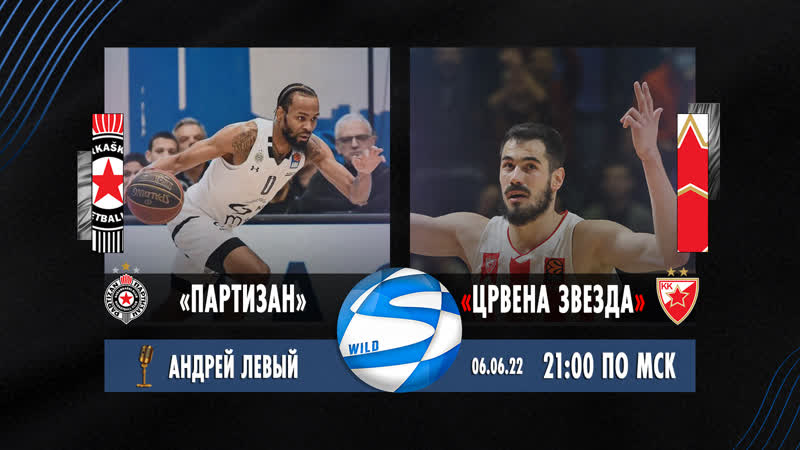 Game 5 kk crvena zvezda mts 🆚 kk partizan beograd