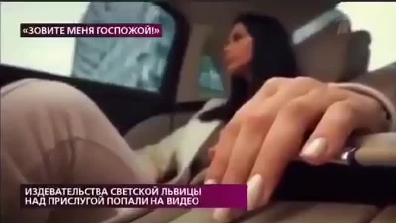 Столичная госпожа