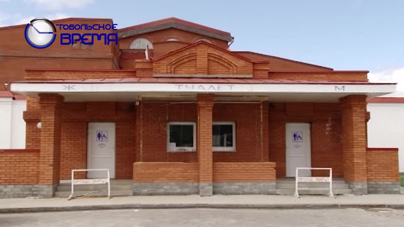 Уличные туалеты