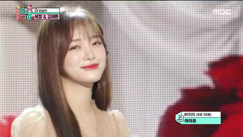 세정 김재환 dream sejeong kim jae hwan dream