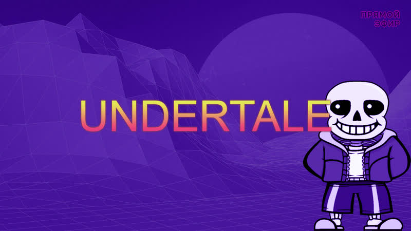 Undertale | vol 2 | nabatoff
