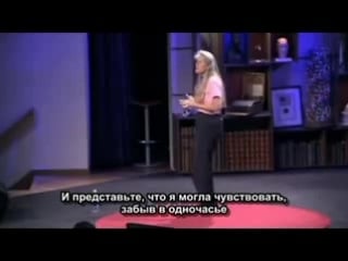 Jill bolte tpornr's stroke of insight ^)