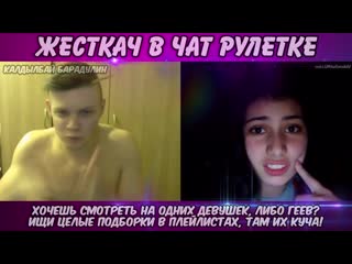 Ошарашенная девушка и гений аббалбиск! чат рулетка давайка аббастрим! пранки в рулетке