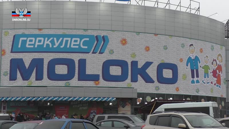 В центре донецка открылся гипермаркет "moloko"