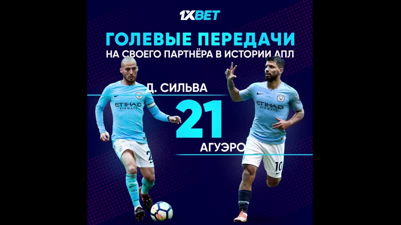 1xbet ассисты в апл