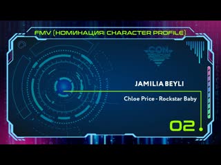 2 jamilia beyli "chloe price rockstar baby"