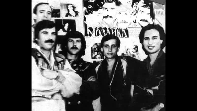 Легендарный концерт рок группы мозаика в ночном клубе копенгагена в 1989 году