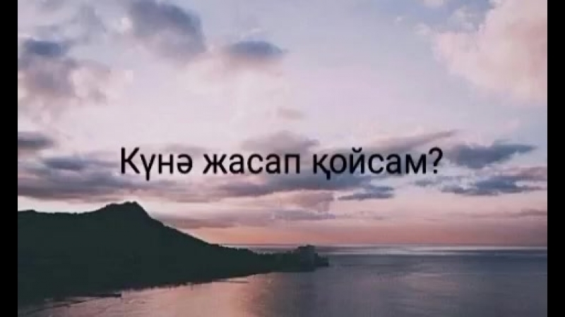 Ерлан ақатаев(1) mp4