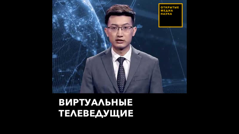 Виртуальные porn video – Виртуальные телеведущие
