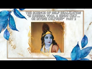 The science of self realization “is krishna yoga a hindu cult… or divine culture?” part 2 plus “ecstatic kirtan”
