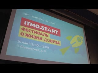 Фестиваль о жизни довуза itmo start