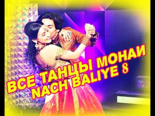 Monaya on nb 8